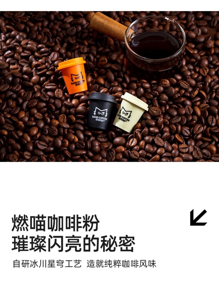 燃喵 冷萃冻干即溶纯黑咖啡 美式 拿铁 黑糖 组合装风味 中度烘焙 18颗装 36g【低温慢萃 冻干锁鲜】