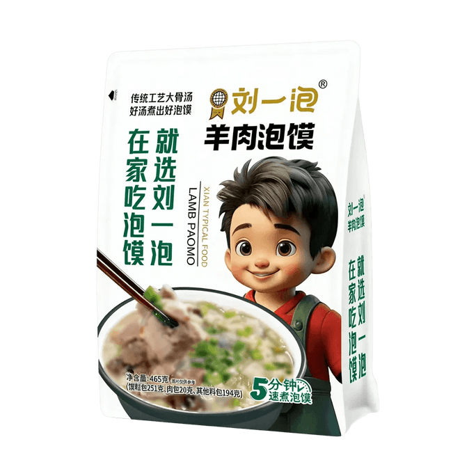 Yangrou Paomo -Mutton Flavor Instant Pita Bread Soup,16.4oz 【Shaanxi Specialties 】