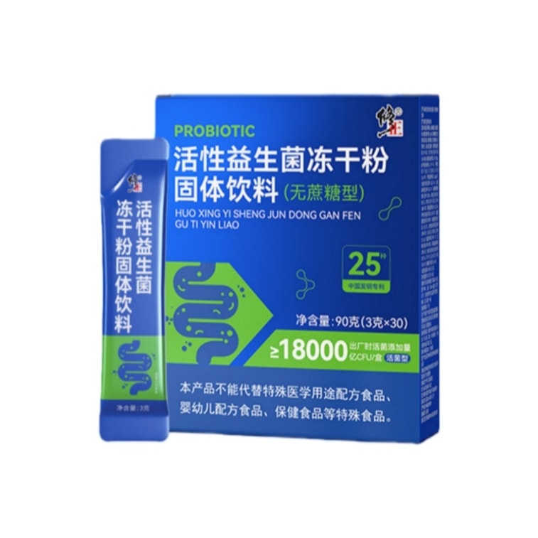 【中國直郵】 修正 益生菌凍乾粉 30 條 / 盒 成人女性腸道健康管家 便攜易衝 平衡菌群煥活消化力