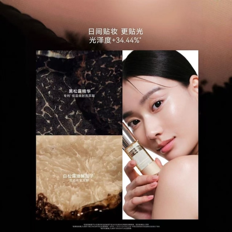 【中國直郵】 Judydoll 橘朵 A標永夜松露貼貼精華露 日貼妝透亮 夜修復穩屏障 改善泛紅毛孔妝前乳 30g 3