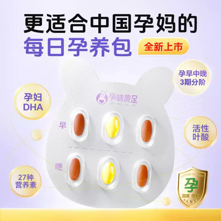 【中国直邮】 孕味食足 孕妇可吃的酸酸片 维生素B6含片 20g装 3