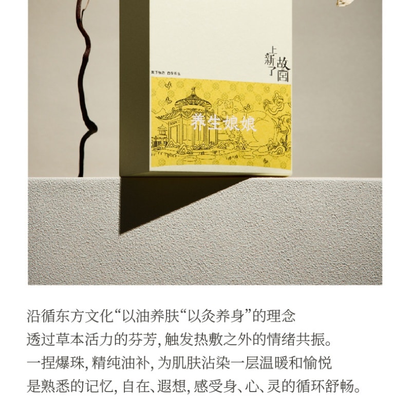 【中国直邮】 左点 养生娘娘天竺葵爆珠精油蒸汽手腕带加热保暖护套 一盒5袋