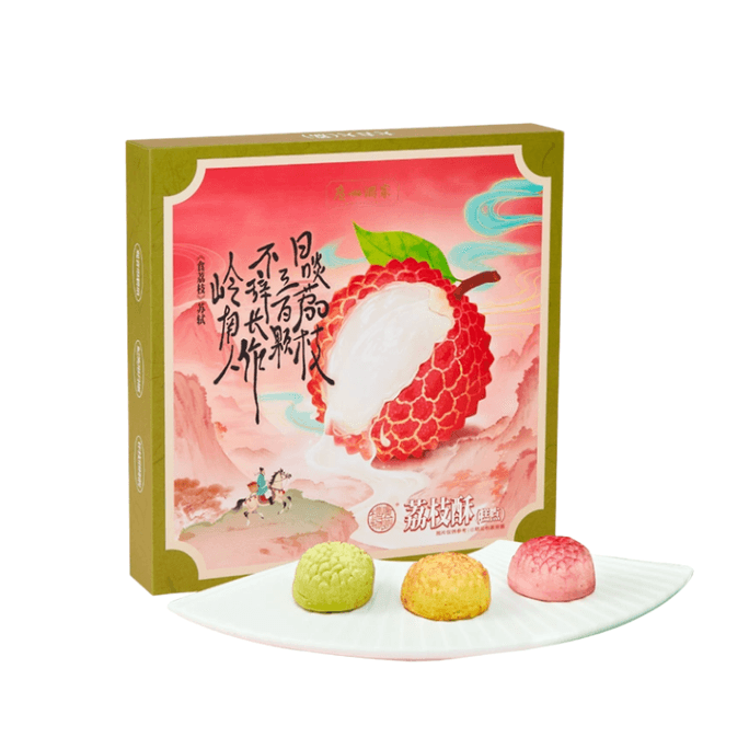  Lychee Crisp Gift Box Fragrant and Aromatic Crisp and Delicious Lingnan Style Specialty Pastry 270g