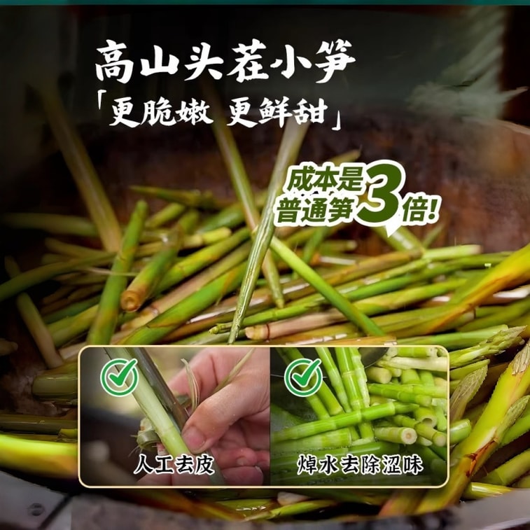 【中國直郵】 飯匹兄弟酸辣小筍238g 湖南特產剁椒脆嫩高山筍尖 辣椒醬鹹菜 下飯菜即食 5
