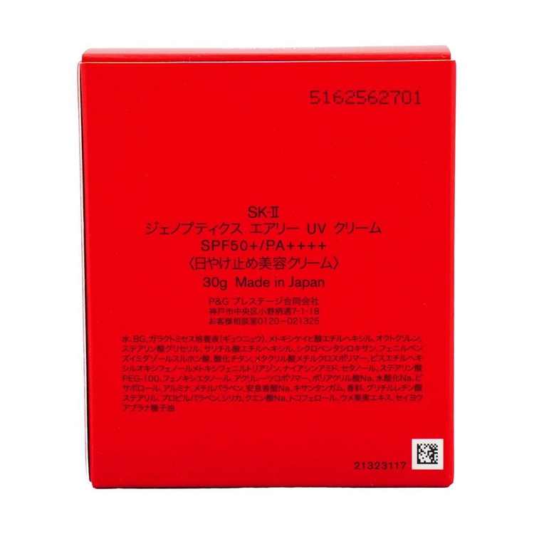 SK-II SK2 Genoptics Airy UV Cream, Sunscreen, 1.06 oz SPF50+
