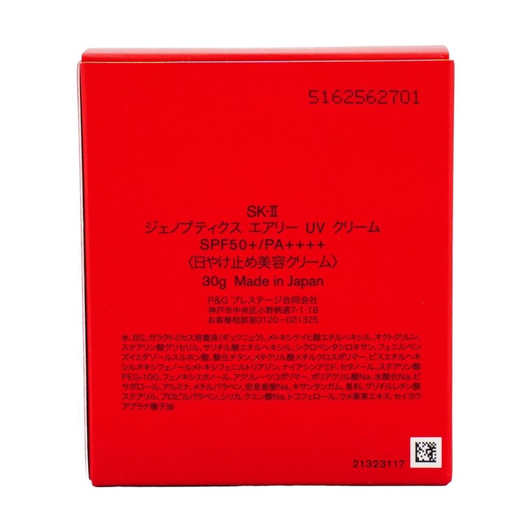 日本SK-II SK2 小灯泡美白空气感防晒霜 SPF50+ / PA++++ 30g 保湿提亮紧致防晒底妆五效合一 舒适无色 自然透亮 5