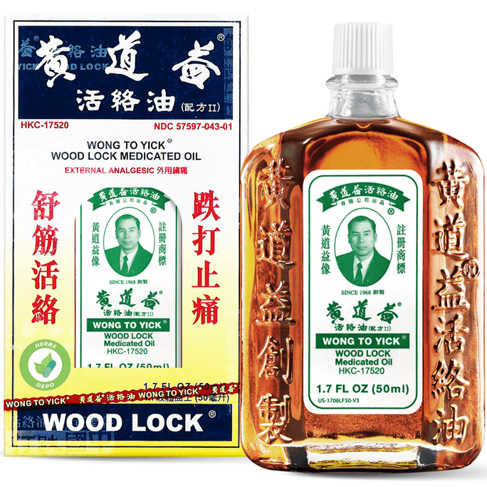 Wong To Yick Wood Lock Medicated Oil - 50ml - USA Version