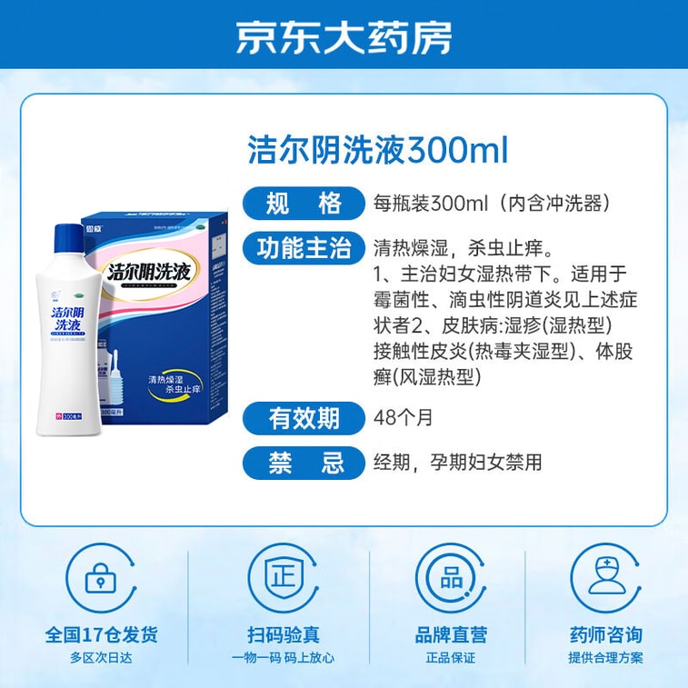 由緒ある漢方薬ブランドのEnwei Jieeryin Wash Set アップグレード版 300mlには、無料の洗浄器、女性用衛生洗浄剤が含まれており、膣炎、デリケートゾーンの洗浄、婦人科用医薬品、洗浄液、殺虫剤、かゆみ止めとして使用できます。 10