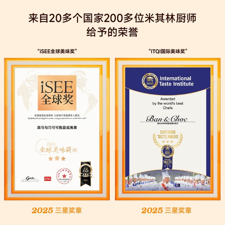  Pure Cocoa Butter Nut Filled Chocolate Zebra & Qiao Premium Imported Cocoa Snack 100g(Pistachio-Infused Cocoa Flavor) 4