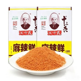 Wang Shouyi Thirteen-Spice Spicy Fresh Seasoning For Home Use, Savory BBQ, 46g*2 packs