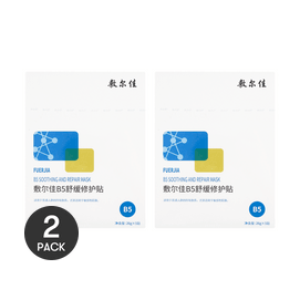 VOOLGA敷爾佳 B5舒緩修護貼 補水保濕滋潤面膜 舒緩泛紅 5片入*2【超值2盒裝】 敏感肌膚可用
