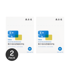 Fuerjia B5 Soothing and Repair Mask 5 sheets*2【Value Pack】