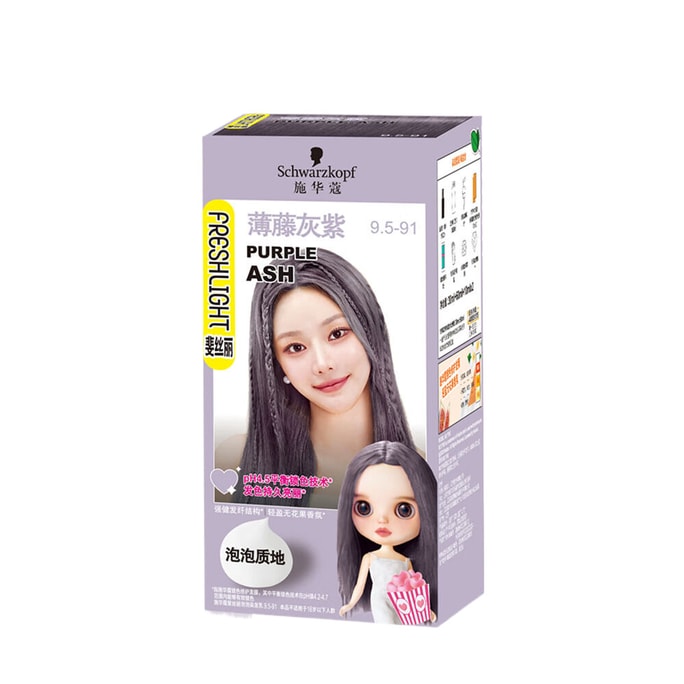 【中國直郵】日本 施華蔻SCHWARZKOPF 染髮膏泡泡染髮劑 泡沫染髮霜染髮乳 9.5-91薄藤灰紫