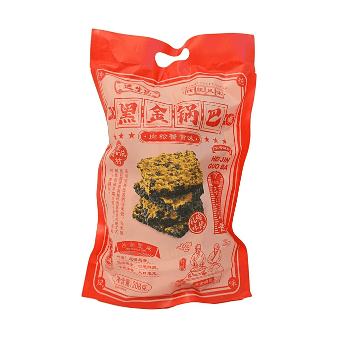 逸生昌 黑金锅巴 肉松蟹黄味 208g【乌米饭制】【焦香酥脆】