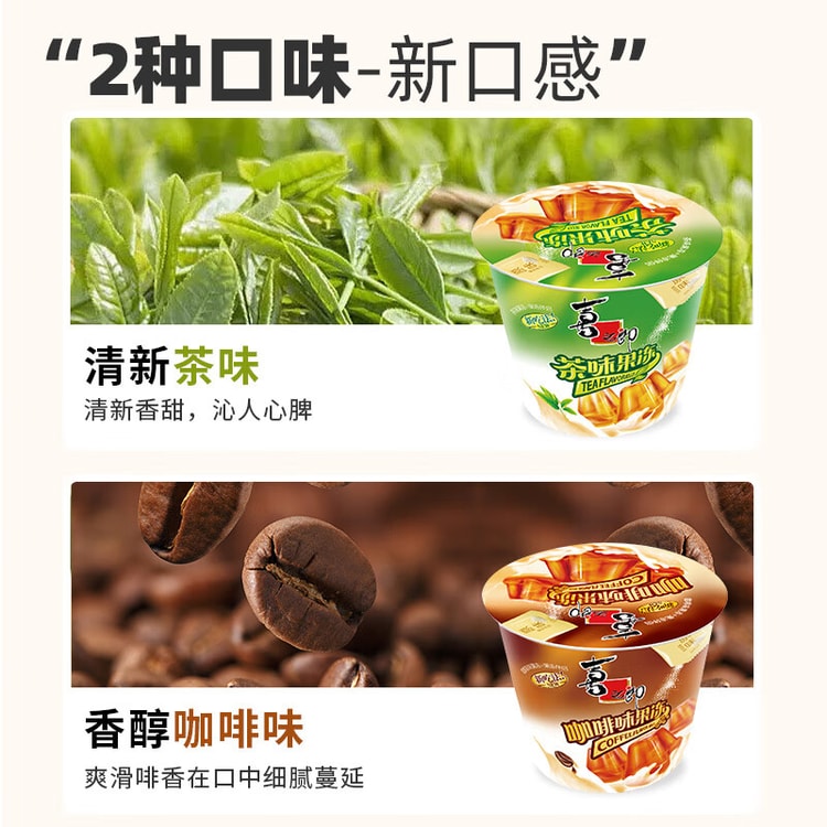 中国直送】西芝朗コーヒー風味ゼリー、粉末入りシェイクシェイクゼリー