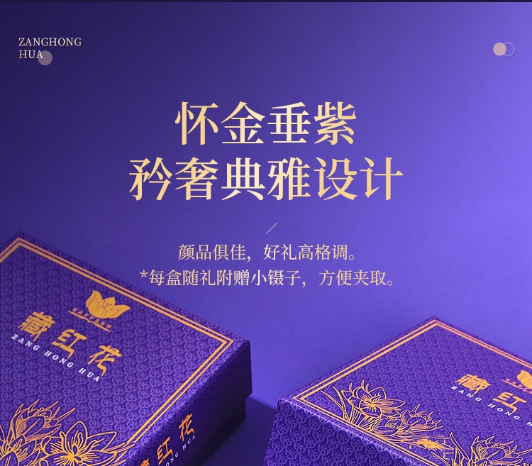 香港 香港同仁大药房 ·藏红花礼盒 1g|花丝纤长 活血养颜 · 尊贵礼赠|特级甄选|每日一泡|呵护女性