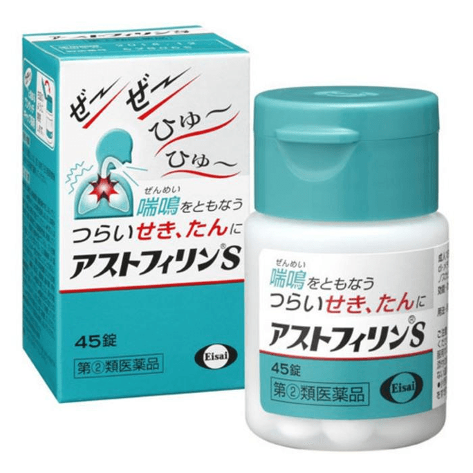 【日本直邮】 日本 卫材 止咳药 45片 急慢性支气管炎哮喘咳嗽止咳化痰