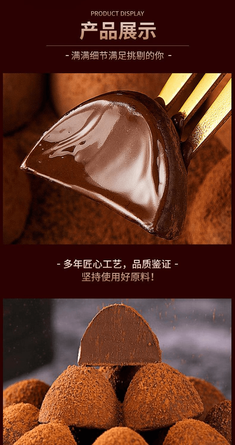 【中國直郵】 卜珂零點 松露形黑巧克力原味60g*2袋