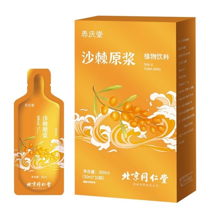Sea buckthorn Stock Nourishing High appearance level New Sea buckthorn stock 300ml/ box (recommended by Little Red Book)