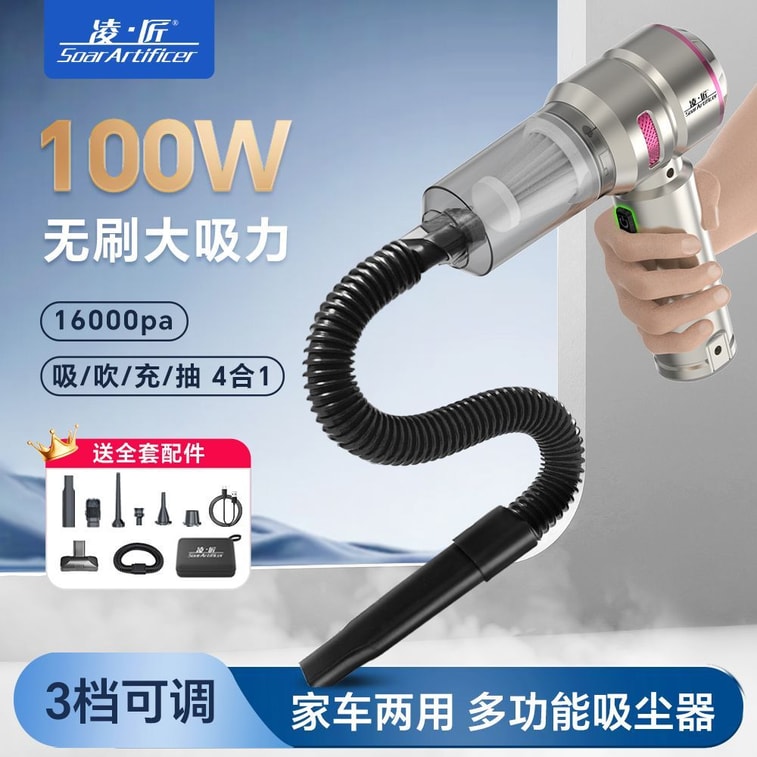 Vacuum cleaner handheld, high suction power, brushless motor, car mounted, household lithium battery, long range 1 * 5
