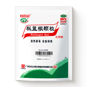 Isatis Root Granules (No Sucrose), 20 Sachets per Box