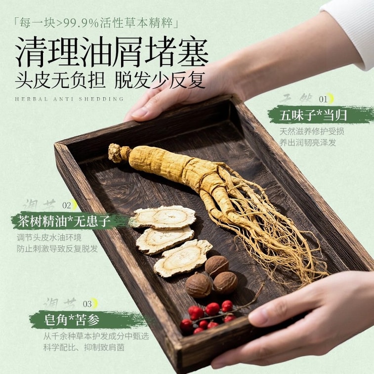 수제 탈모 방지 샴푸바 120g*2개 [지성 모발 개선] 하수오와 스밀락스 글라브라 성분이 함유된 탈모 방지, 모발 강화 및 끊어짐 복구 비누. 두피와 모발에 천연 식물 영양을 공급합니다. 모발 관리와 탈모 방지, 두 가지 효과를 동시에 제공하는 샴푸입니다. 3