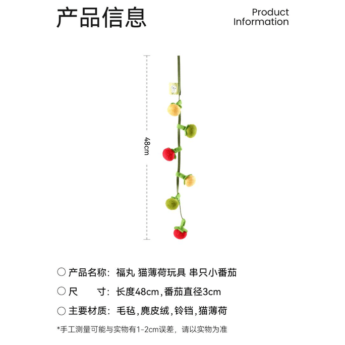 【中國直郵】 福丸 番茄逗貓串耐咬貓咪玩具帶鈴鐺貓玩具48cm/1串
