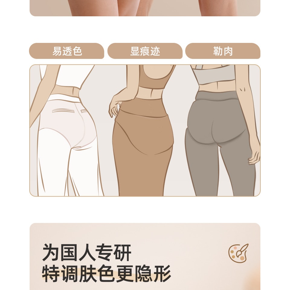 幸棉肤色PLUS码粉底液无痕隐形不夹臀内裤女士中腰莫代尔裆抗菌运动瑜伽透气