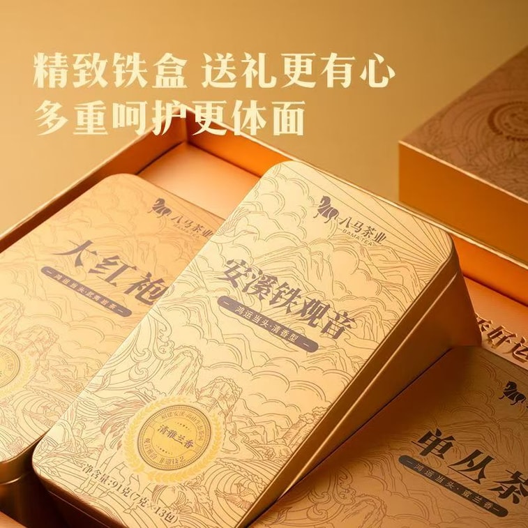 【中国直送】巴馬茶業「幸運」ギフトセット【大紅袍＋鉄観音＋丹叢】211g×1箱 3