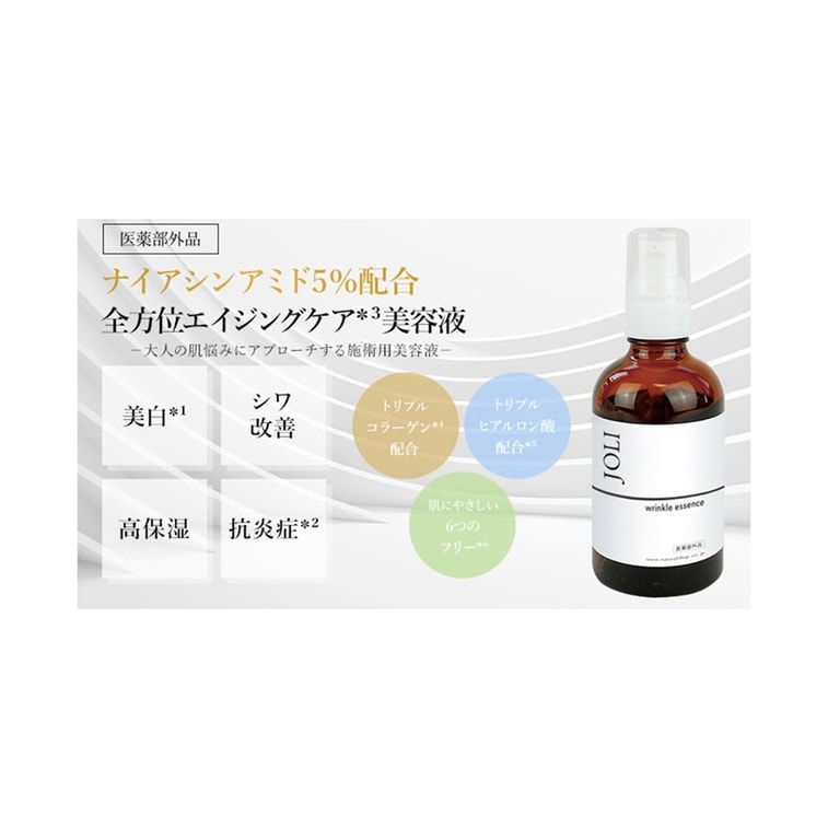 【日本直邮】 日本 NaturalShop 本土院线 烟酰胺 玻尿酸 提亮美白保湿精华液 105ml 5