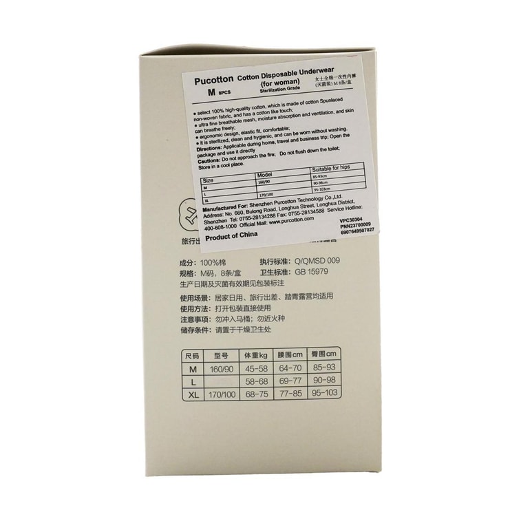 全棉时代 女士全棉一次性内裤灭菌版 8条装 M 7