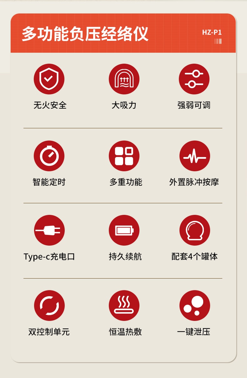  和正 【配罐体 赠精油】电动刮痧经络仪  白色 1件
