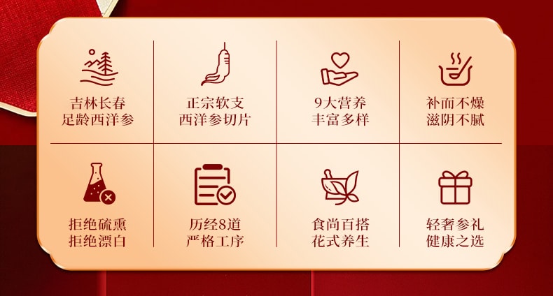 南京同仁堂 【豪華送禮禮品補氣滋陰抗疲勞提高免疫力】東北特產長白山西洋參100g超大片禮盒 精選仿野生人參厚切片花旗參 參味濃郁、補氣養陰、清熱生津【端午中秋過年送禮禮品】