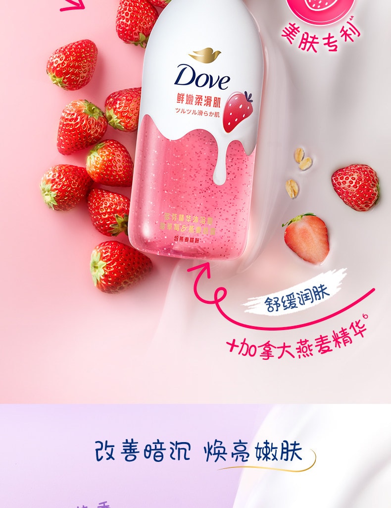 Fruit Milk Body Wash [Hydrating & Moisturizing] [Smooths Rough Skin] Strawberry Scent 430g*1 bottle