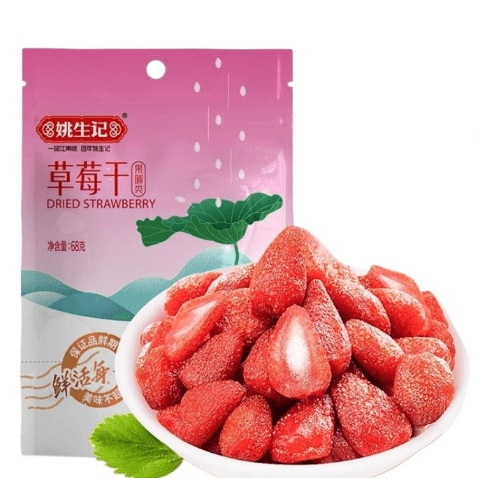 【中国直邮】 姚生记 草莓干 68g*2袋