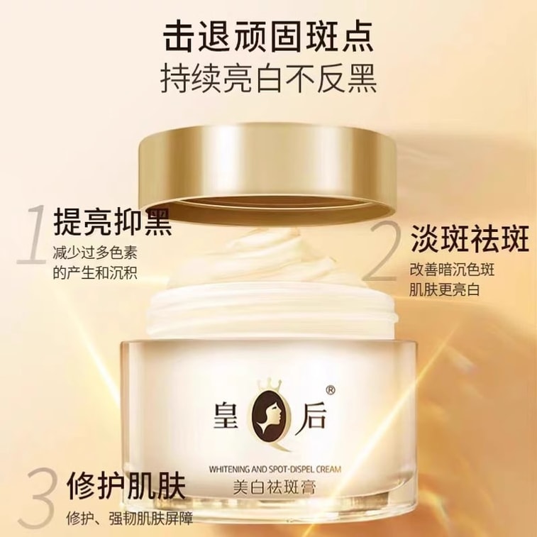 Queen Brand Whitening and Freckle-Removing Cream for fading freckle-removing and whitening 50g per bottle 3