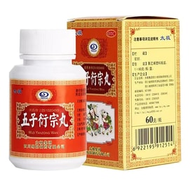 Wu Zi Diffractive Zong Pills Diffractive Zong Zi Pills 60g*1 Bottle/Box*2 Bottles