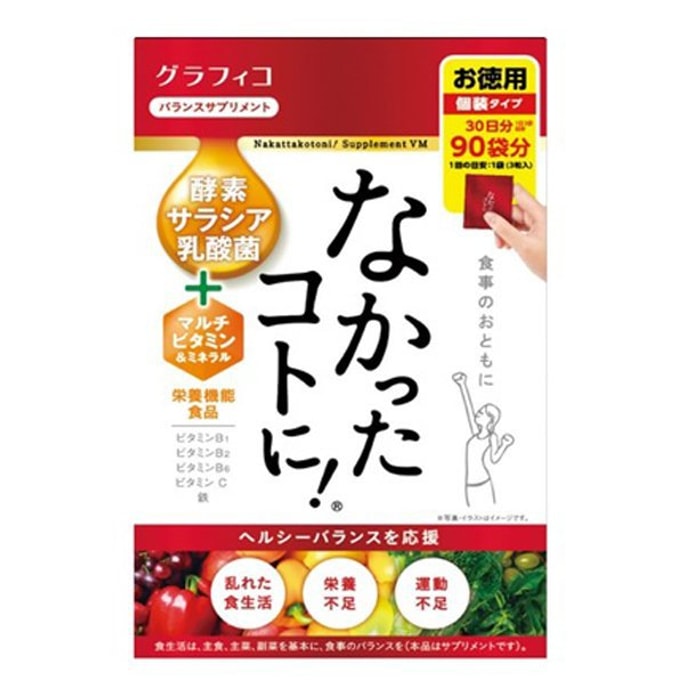 [일본에서 직접 메일] 2021 신제품 업그레이드 GRAPHICO 지방을 먹는 사랑의 비밀 사라지는 흰 강낭콩 열 조절 체중 감량 정제 증가 상자 270정