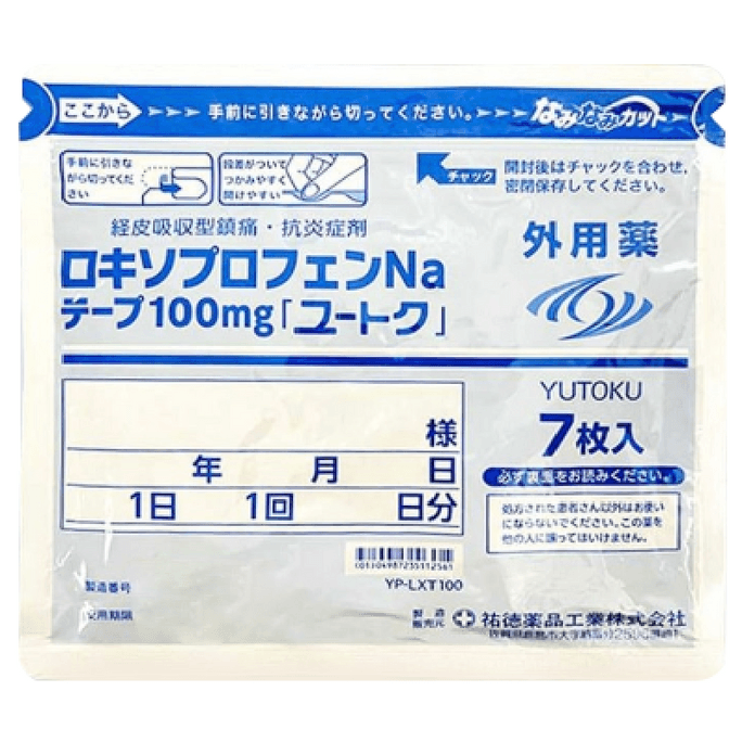 Japan Youde Pharmaceutical Loxoprofen Sodium Analgesic and anti-inflammatory Plaster 100 mg7pcs