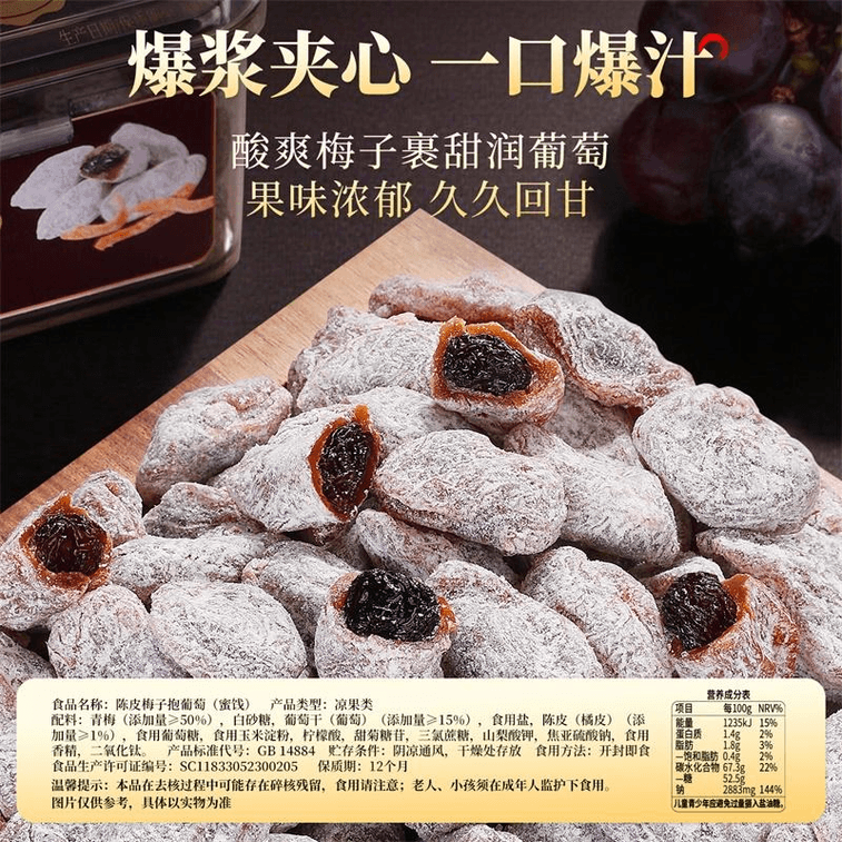 Tangerine - Preserved Plum with Grapes 200g*1 Can 3