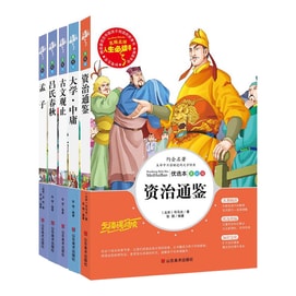 【中国からのダイレクトメール】I READINGは孟子+陸士春秋+関文関志+大学教義+子之同堅(全5巻)を愛読しています。
