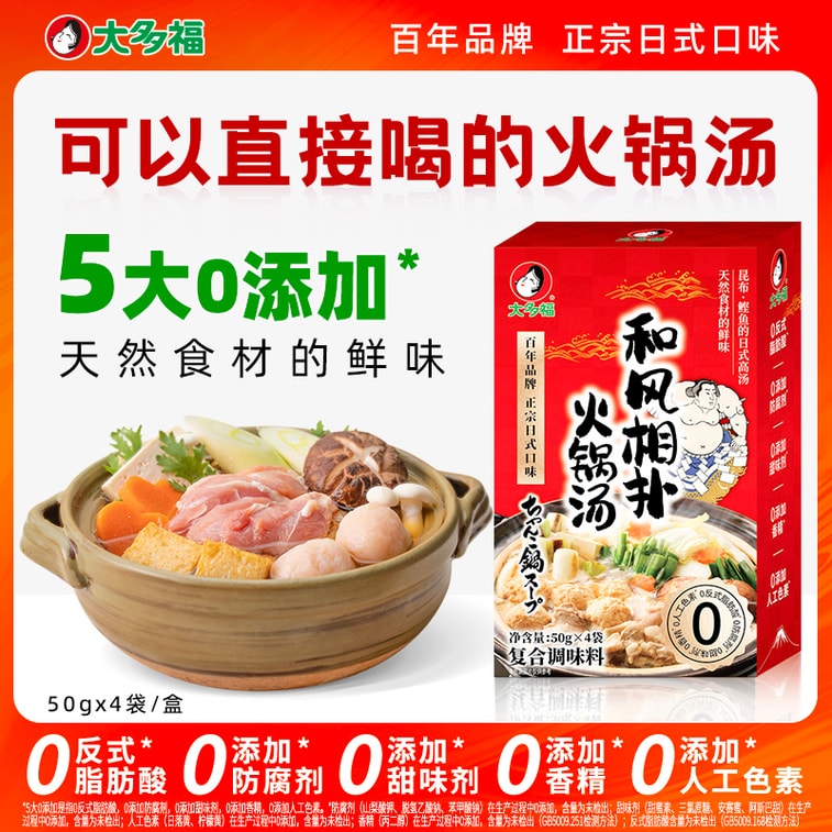 Sumo-Style Japanese Soup Base 200g×4 Packs|5 Major Additive-Free, Drinkable Broth · Sumo Style|5 Additive-Free|Drinkable 6