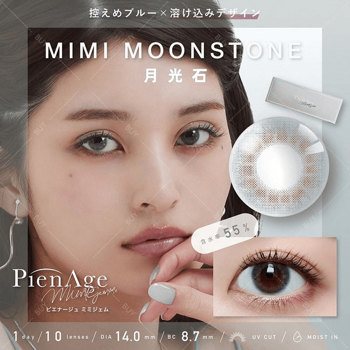 【日本美瞳/日本直邮】pienage mimigemme 日抛美瞳 MOONSTONE 月光石「棕色系」10片装  度数0(0)预定3-5天 DIA:14.0mm | BC:8.7mm