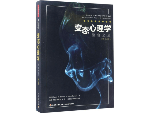 Abnormal Psychology 第四版 Abnormal Psychology - Yami.com