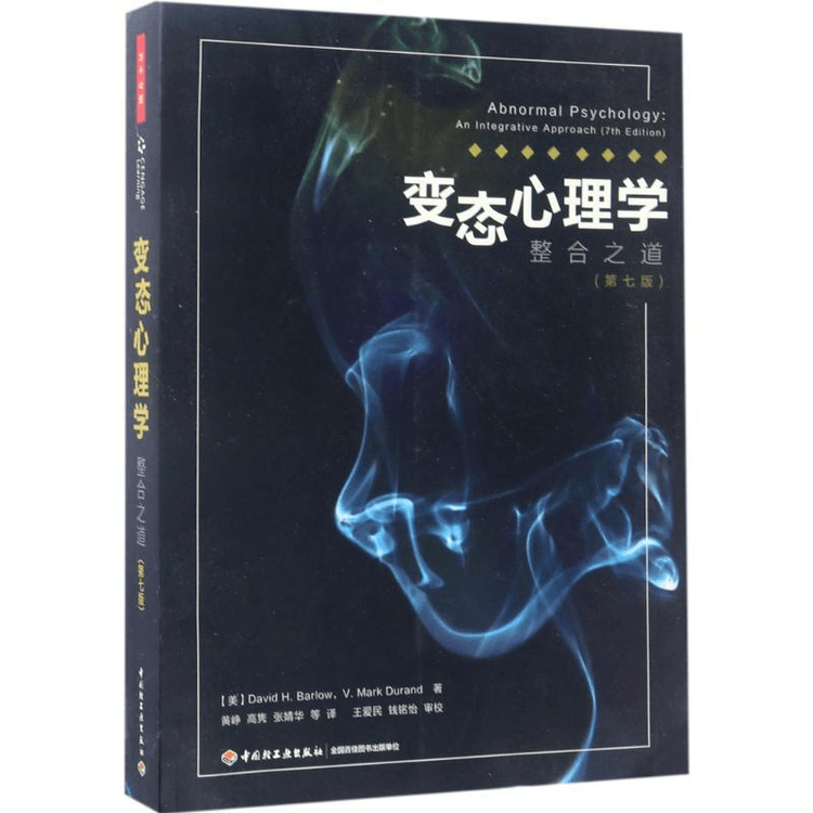 Abnormal Psychology - Yami.com
