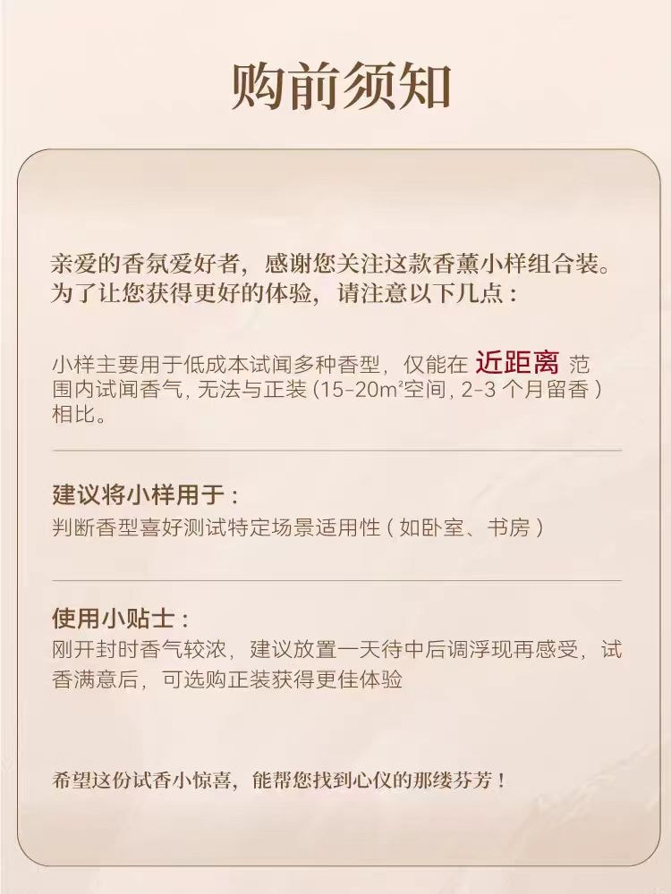 【中国直邮】  宋朝 香薰试香体验装6ml精油小样香氛1ml*6