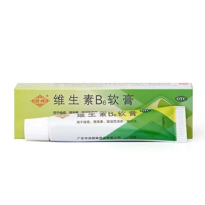[중국에서 온 다이렉트 메일] Shunfeng 비타민 B6 여드름 피부염 연고 여드름 습진 클렌징 주사로 블랙헤드, 종기, 발적, 부기를 제거합니다 10g/box