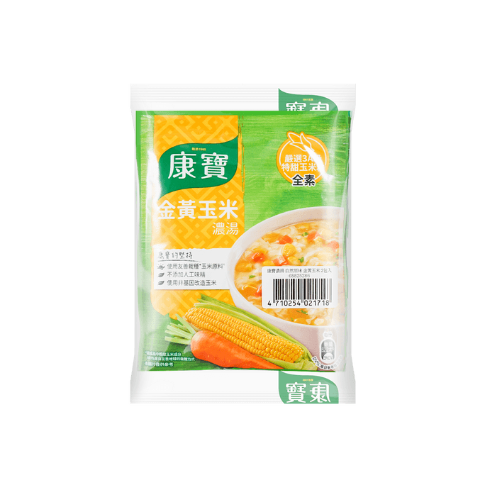 粉末コーンスープ - 2 パック* 1.98 オンス