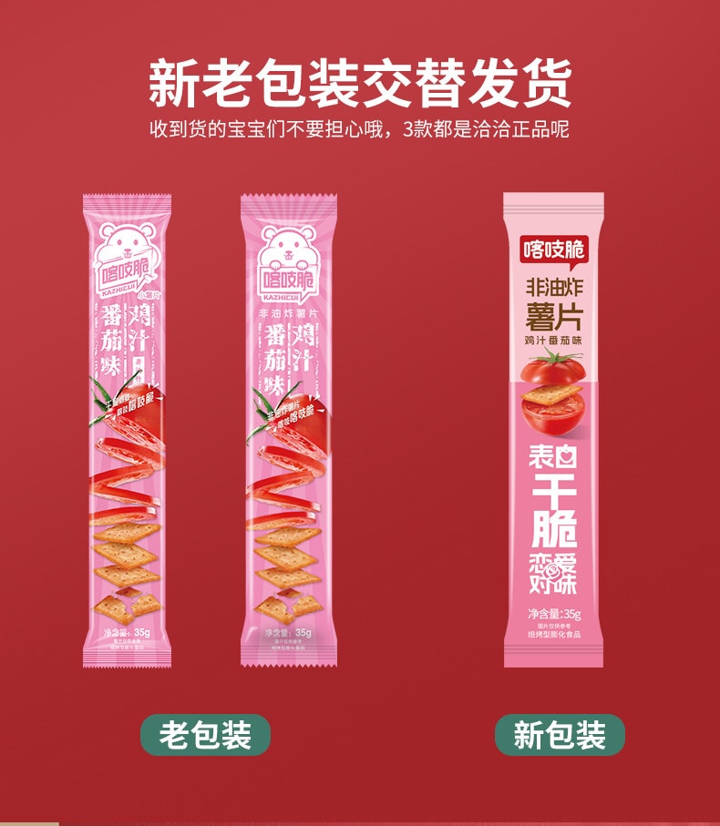 洽洽 【童年回忆】经典薯片非油炸混口味组合焙烤零食35g*5包