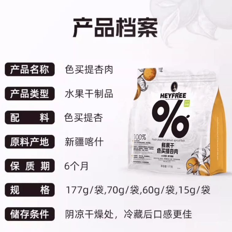 Dried Fruit Semaiti Seedless Apricot Dried Developed by Xinjiang Academy of Agricultural Sciences Sugar-free Natural Fruit Snack Green Food Individual Pack Office Snack Afternoon Tea Companion 70g 5